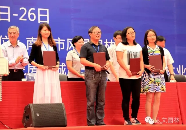 人文園林獲得中國風景園林學(xué)會科技進步獎