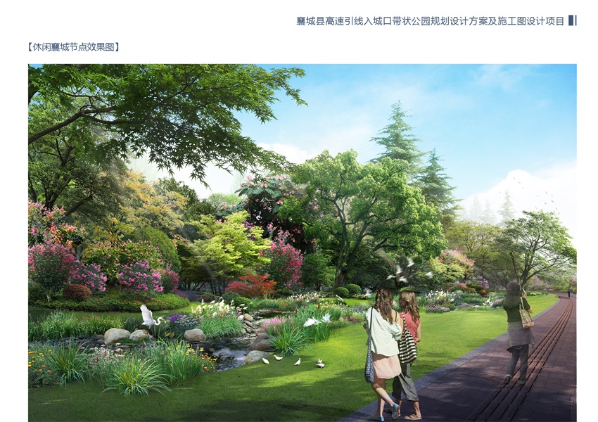 襄城縣高速引線(xiàn)入城口帶狀公園規(guī)劃