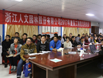 【人文動態(tài)】提升自我，眾和前行——人文園林2017年度員工制度流程及執(zhí)行力拓展培訓圓滿完成