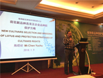 人文園林在“植物新品種保護(hù)國際研討會(huì)”作報(bào)告