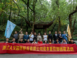 我們是最棒的團隊——人文園林各部門陸續(xù)開展團建活動