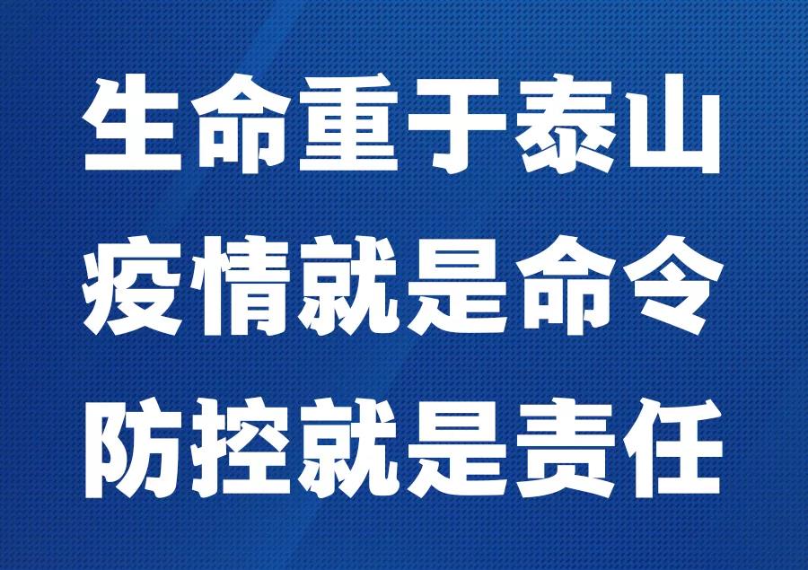 疫情阻擊戰(zhàn)，人文園林在行動！